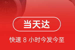 拉萨机场托运航空货运公司【机场